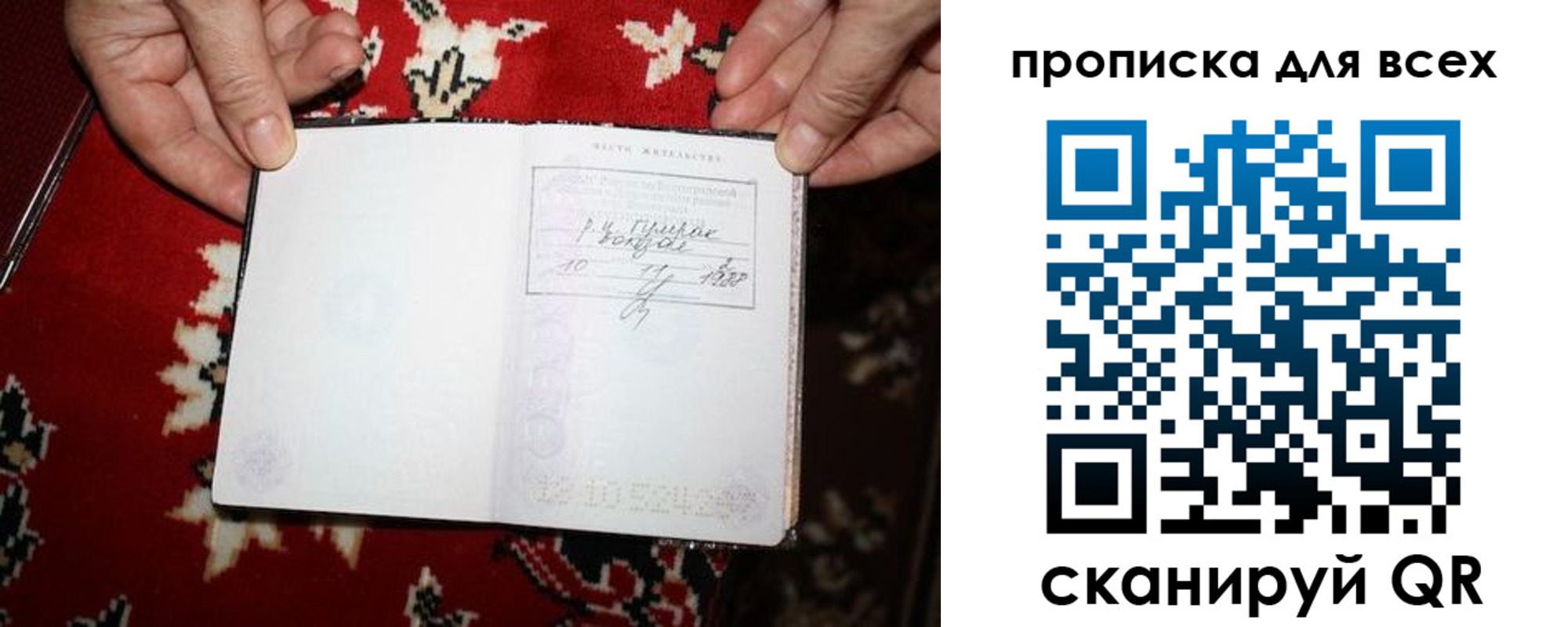 прописка штамп в Гурьевске