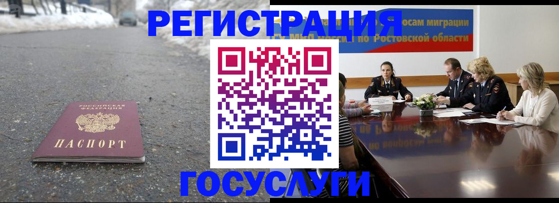 прописка ребенка в Гурьевске