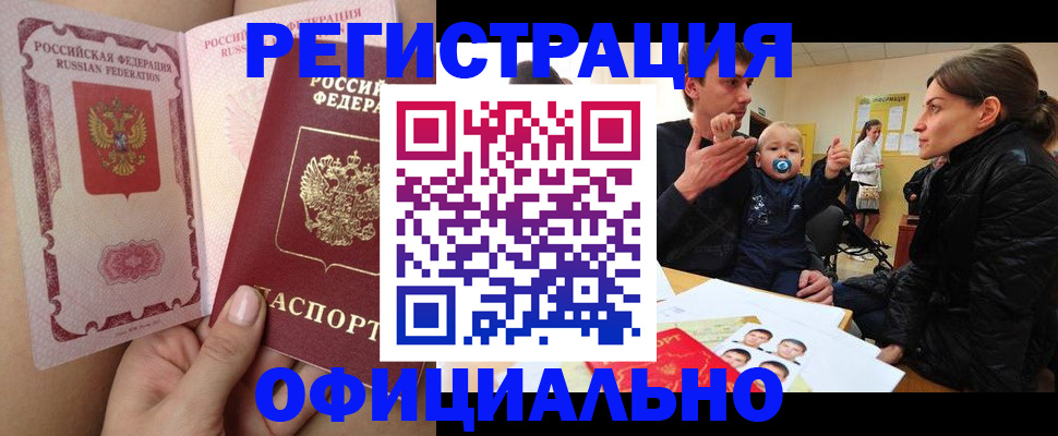 временная регистрация госуслуги в Гурьевске