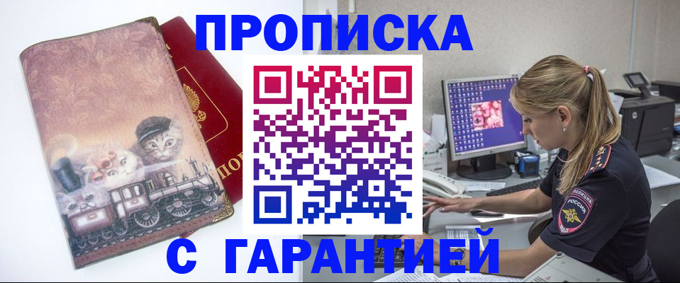 временная регистрация в квартире в Гурьевске
