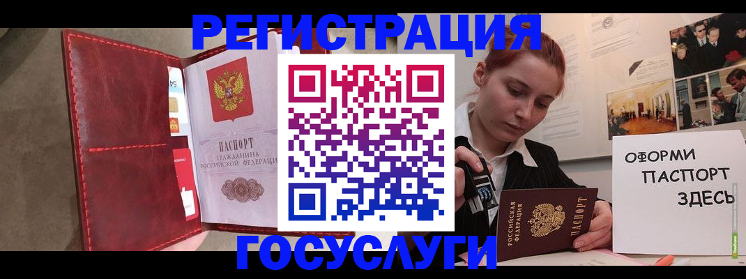 прописка в Гурьевске