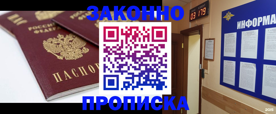 регистрация в Гурьевске