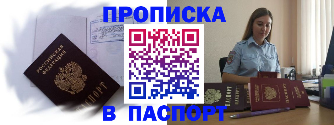 миграционный учет в Гурьевске