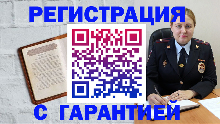 прописка регистрация в Гурьевске