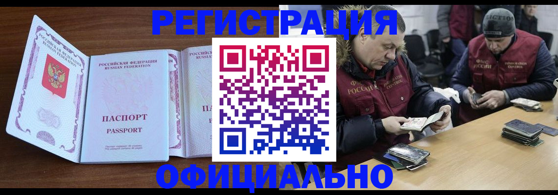 миграционный учет в Гурьевске